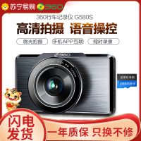 360行车记录仪G580s官方标配+128G卡套装 1080P高清 WIFI手机连接内置电子狗迷你隐藏停车监控缩时录影