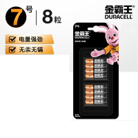 金霸王(Duracell)7号电池8粒装 碱性七号干电池