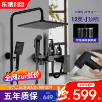 东鹏卫浴淋雨大喷头黑色花洒增压水龙头洗浴套装淋浴器冷热水龙头浴室淋浴头花洒莲蓬头