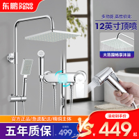 东鹏卫浴淋雨喷头增压花洒水龙头顶喷大花洒头洗浴喷淋头沐浴花洒套装淋浴器冷热水龙头浴室花洒