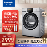松下(Panasonic)滚筒洗衣机全自动10公斤BLDC电机变频节能消毒洗大容量XQG100-N1YS