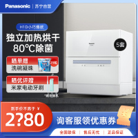 松下(Panasonic)洗碗机台式 80℃高温除菌 洗烘一体 独立烘干 易安装家用刷碗机 NP-K8RAH1D