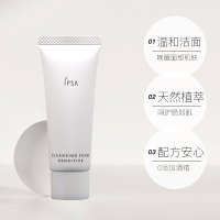 茵芙莎舒缓净润洁面乳 125g