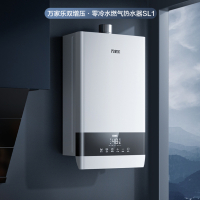 万家乐零冷水WIFI燃气热水器智能变升WIFI恒温家用智能天然气强排式13LJSQ26-13SL1