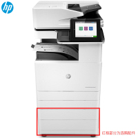 惠普(HP)MFP E72530dn管理型A3黑白数码复合机打印机复印一体机双面可加传真企业办公高速一体机