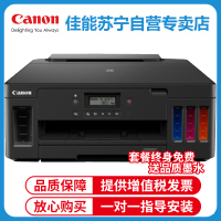 佳能(Canon)G5080彩色喷墨加墨式墨仓连供照片相片打印机家用办公A4办公文档打印 替代G1800 2810 标配