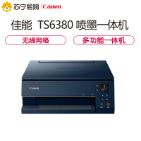 佳能(Canon)TS6380 A4幅面智能时尚照片多功能喷墨一体机(打印复印扫描/无线/双面)替代TS6280