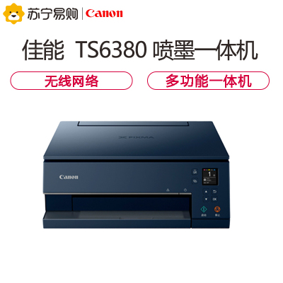 佳能(Canon)TS6380 A4幅面智能时尚照片多功能喷墨一体机(打印复印扫描/无线/双面)替代TS6280