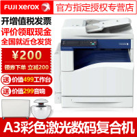 富士施乐(Fuji Xerox)SC2022CPS彩色A3打印机施乐2022打印复印机a3彩色多功能一体机 2022CPS(双面打印) 单层纸盒