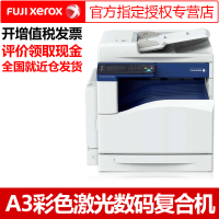 富士施乐(Fuji Xerox)SC2022CPS彩色A3打印机施乐2022打印复印机a3彩色多功能一体机 2022CPS(双面打印) 单层纸盒