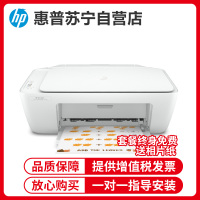 惠普HP DeskJet 2336 彩色喷墨打印机家用小型复印件扫描一体机家庭学生多功能电脑打字a4照片相片办公黑白三合一惠普2332打印机 惠普2336打印机标配
