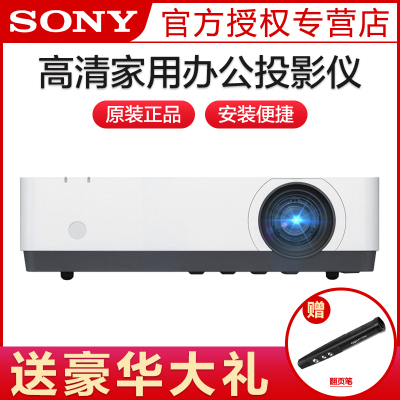 索尼(SONY)VPL-EW455商务教育办公投影仪 教学会议投影机 家用投影仪 白天直投 (3500流明 1280×800分辨率 宽屏)