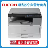 理光(Ricoh)MP2014/D/AD(1813L升级) A3A4复合机 打印/复印/彩色扫描一体机新款2014DN有线网络局域网自动双面打印替代2014D