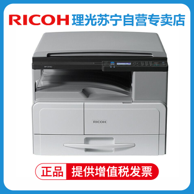 理光(Ricoh)MP2014/D/AD(1813L升级) A3A4复合机 打印/复印/彩色扫描一体机新款2014DN有线网络局域网自动双面打印替代2014D