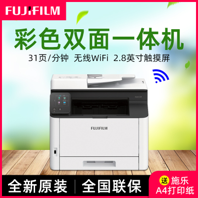 富士施乐(Fuji Xerox)AC328DF彩色激光打印机打印复印扫描传真多功能一体机自动双面含输稿器打印照片文档材料企业办公商用文件打印机
