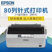 爱普生Epson LQ-300KH/LQ-520K/LQ-300K+II滚筒式针式打印机出库单发货单票据发票卷筒式连打24针3联复写办公LQ-300KH 套餐五