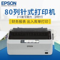 爱普生Epson LQ-300KH/LQ-520K/LQ-300K+II滚筒式针式打印机出库单发货单票据发票卷筒式连打24针3联复写办公LQ-300KH 套餐四