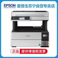 爱普生(EPSON) L6468 A4彩色商用墨仓式数码多功能打印一体机 替代L6168套餐一