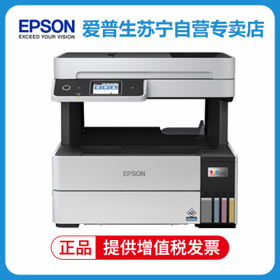 爱普生(EPSON) L6468 A4彩色商用墨仓式数码多功能打印一体机替代L6168 标配