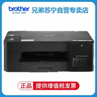 兄弟(brother)DCP-T425W彩色喷墨多功能打印机一体机打印复扫描无线照片文件文档连供易加墨家庭办公打印机替代DCP-T510W套餐三