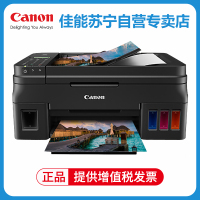 佳能(Canon)G4810彩色喷墨墨仓式连供无线照片相片打印机传真家用办公试卷文档一体机替代G4800 3810 套餐三