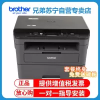 兄弟(brother)DCP-L2535DW黑白激光一体机(打印复印扫描)手机无线网络智能打印套餐2