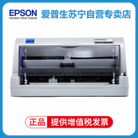 爱普生(EPSON)LQ-630KII 针式打印机 LQ-630K升级版 82列经典型平推票据打印机 套餐三