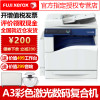 富士施乐(Fuji Xerox)SC2022CPS彩色A3打印机施乐2022打印复印机a3彩色多功能一体机 2022CPS(双面打印)+wifi打印 双层纸盒