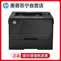 惠普 HP LaserJetPro M706dtn A3黑白激光打印机 标配自动双面打印 网络打印 套餐4