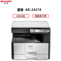 夏普AR 2421X A3激光黑白数码多功能复印打印扫描复合机24页/分钟USB打印AR2348SV升级版 AR2421X/2421D/2421R系列AR-2421(盖板+单纸盒)