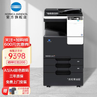 柯尼卡美能达(KONICA MINOLTA) c226 a3打印机彩色数码复合机一体机自动双面 7英寸触屏+网络/双面打印(送无线手机打印服务器)标配+输稿器+工作底柜+IC卡认证