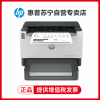 [苏宁自营店]惠普HP LaserJet Tank 2506dw 激光智能闪充激光打印机黑白双面打印机 无线家用学生打印机 无线手机打印机 易加粉打印机随机耗材5000页