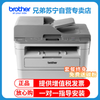 兄弟(brother)DCP-B7520DW/B7535DW黑白激光打印机一体机复印扫描A4自动双面手机无线WIFI打印网络商务办公学生家用7535dw 套餐4