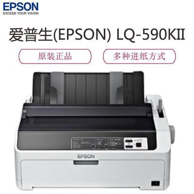 爱普生(EPSON)LQ-595KII/LQ-590KII高速针式打印机出入库单收据快递票据80列滚筒式24针单据报表打印590KII 套餐3