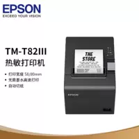 爱普生TM-T81III/82II微型热敏票据打印机超市餐饮收银小票打印饭店收银票据打印机T82III (USB口)