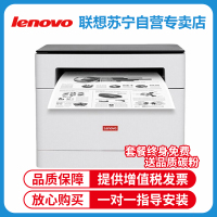 联想打印机(Lenovo)领像M102W 101DW a4黑白激光学生作业资料试卷办公打印复印扫描一体机 M102打印/复印/扫描 M102套餐1