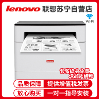 联想(Lenovo)领像M101DW/M100W/M100D黑白激光办公家用自动双面打印无线WIFI手机打印复印扫描多功能一体机家用商务打印复印文档资料材料打印 M101DW标配