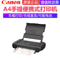 佳能(Canon)TR150手提便携式打印机学生家用小型办公迷你移动无线直连车载电池A4彩色照片打印连接手机扫描复印替代iP110套餐1