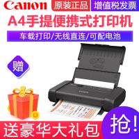 佳能(Canon)TR150手提便携式打印机学生家用小型办公迷你移动无线直连车载电池A4彩色照片打印连接手机扫描复印替代iP110套餐2