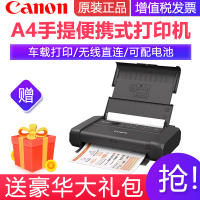 佳能(Canon)TR150手提便携式打印机学生家用小型办公迷你移动无线直连车载电池A4彩色照片打印连接手机扫描复印替代iP110套餐3