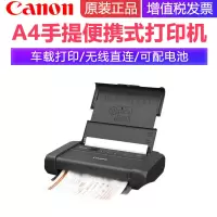 佳能(Canon)TR150手提便携式打印机学生家用小型办公迷你移动无线直连车载电池A4彩色照片打印连接手机扫描复印替代iP110套餐6