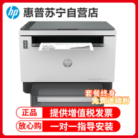 惠普HP LaserJet Tank MFP 2606dn A4黑白激光多功能一体机 打印复印一体机 家用办公一体机自动双面打印一体机 易加粉打印机随机耗材5000页套餐4