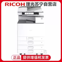 理光c2011/2000/2500/3000彩色复印机A3打印机办公替代c2004exSP企业采购 C3500替代C3504exSP标配+传真