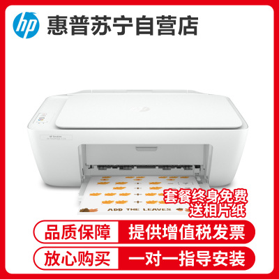 惠普HP DeskJet 2336 彩色喷墨打印机家用小型复印件扫描一体机家庭学生多功能电脑打字a4照片相片办公黑白三合一惠普2332打印机 惠普2336打印机套餐1