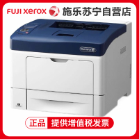 富士施乐(Fuji Xerox)P455d 黑白激光高速企业办公家用文档材料资料激光打印机 自动双面 A4办公商用打印机套餐3