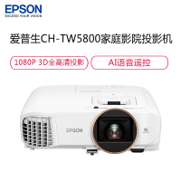 爱普生 (EPSON) CH-TW5800专业家庭影院智能投影仪3LCD安卓9.0智能电视系统AI语音(分辨率1920*1080流明2700)替代CH-TW5800T 标配