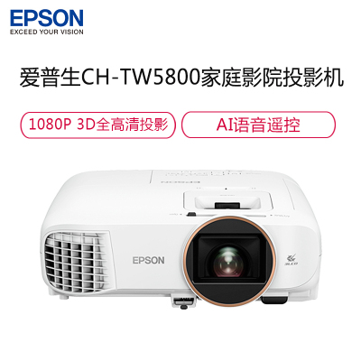 爱普生 (EPSON) CH-TW5800专业家庭影院智能投影仪3LCD安卓9.0智能电视系统AI语音(分辨率1920*1080流明2700)替代CH-TW5800T 标配