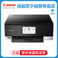 佳能(Canon)TS8380t A4幅面智能触屏照片多功能喷墨一体机 黑色(打印复印扫描/无线网络/自动双面)光盘盘面 套餐1