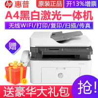 惠普(hp)138pnw黑白激光多功能打印机一体机复印机扫描传真无线WiFi有线网络打印A4家用家用商用办公文档试卷资料材料打印机带话筒柄 套餐4