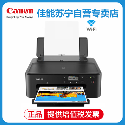 佳能(Canon)TS708t家庭用彩色喷墨小型手机无线WiFi双面A4学生作业办公合同厚纸相片5色指甲贴纸照片图片打印机套餐1